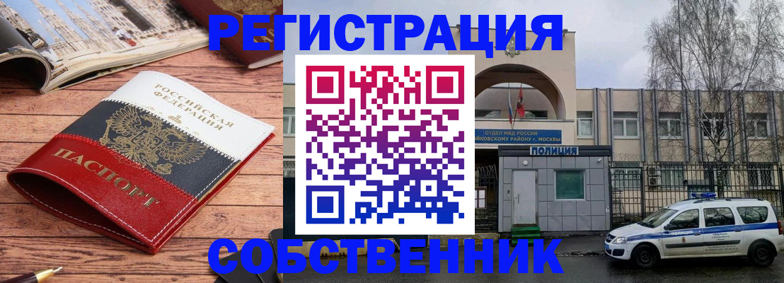 прописка паспорт в Балтийске